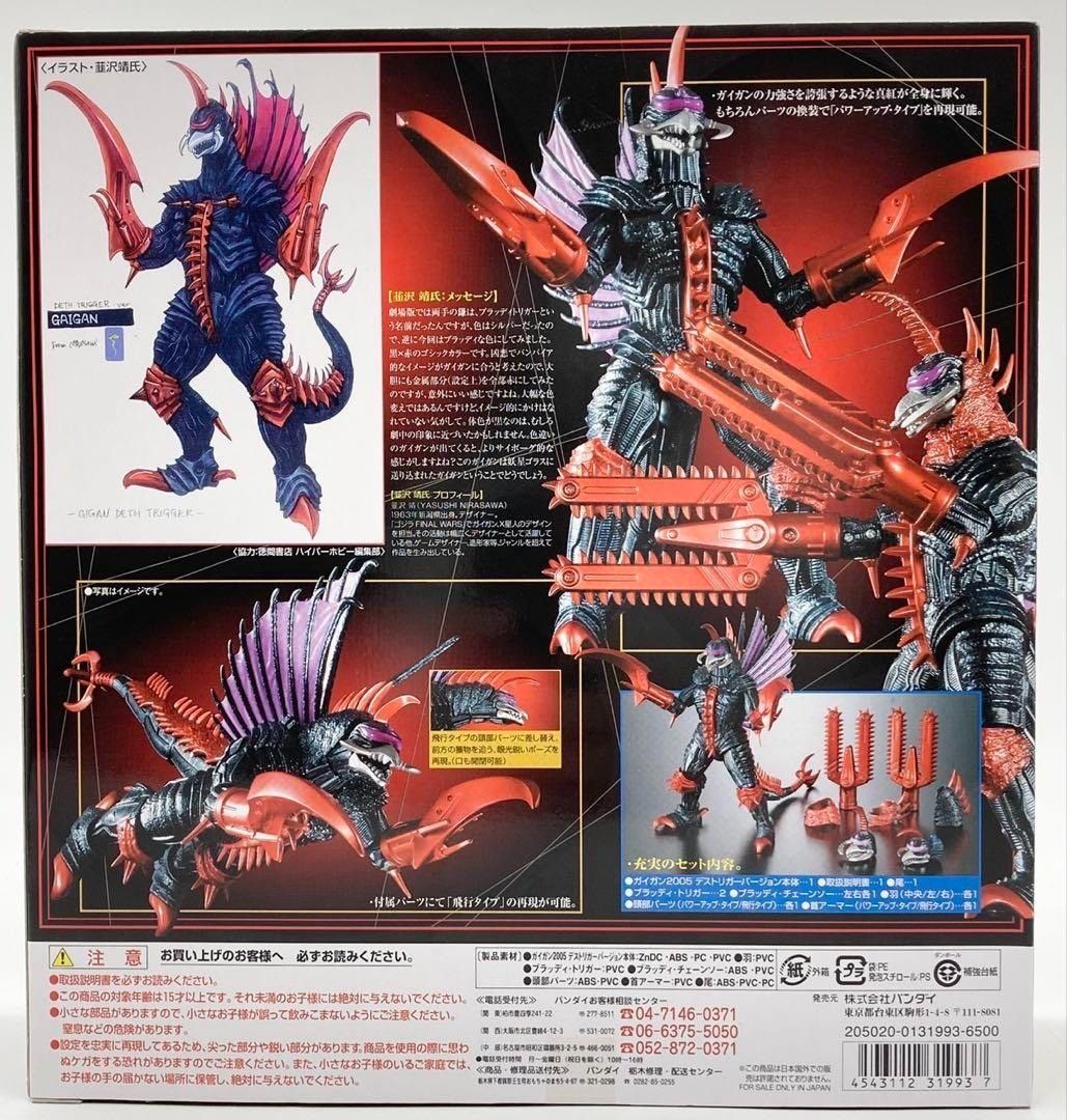 未開封】超合金 GD-76N ガイガン2005 デストリガーバージョン ＃nn