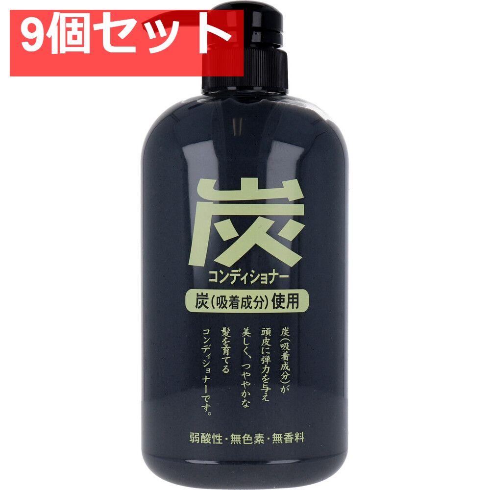 ジュンラブ 炭コンディショナー 600mL 9個セット まとめ売り 【公式通販】