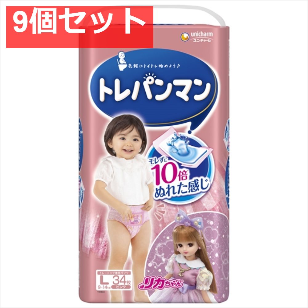 トレパンマンピンクL34枚 9個セット