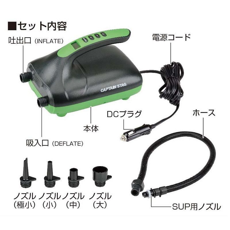 キャプテンスタッグ CAPTAIN STAG SUP エレクトリックエアーポンプ