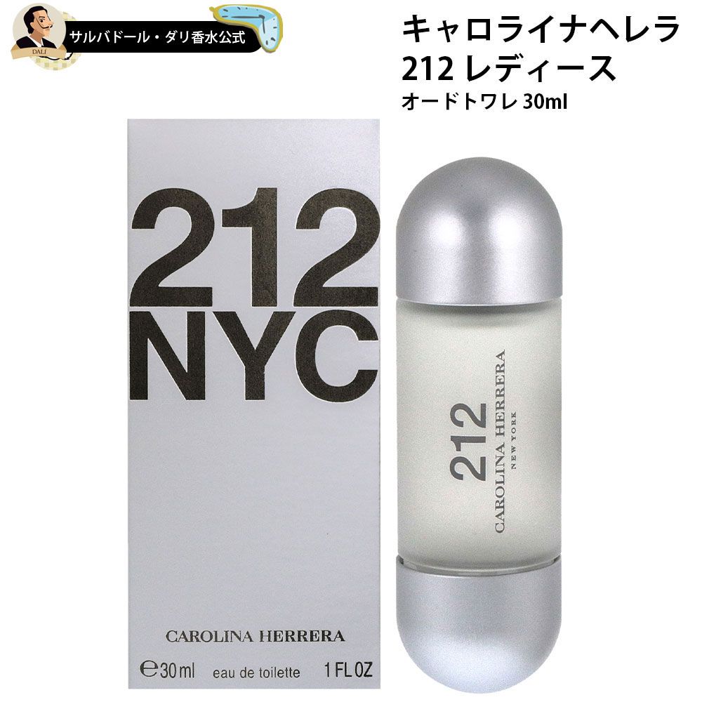 キャロライナヘレラ 香水 212 レディース オードトワレ 30ml スプレイ