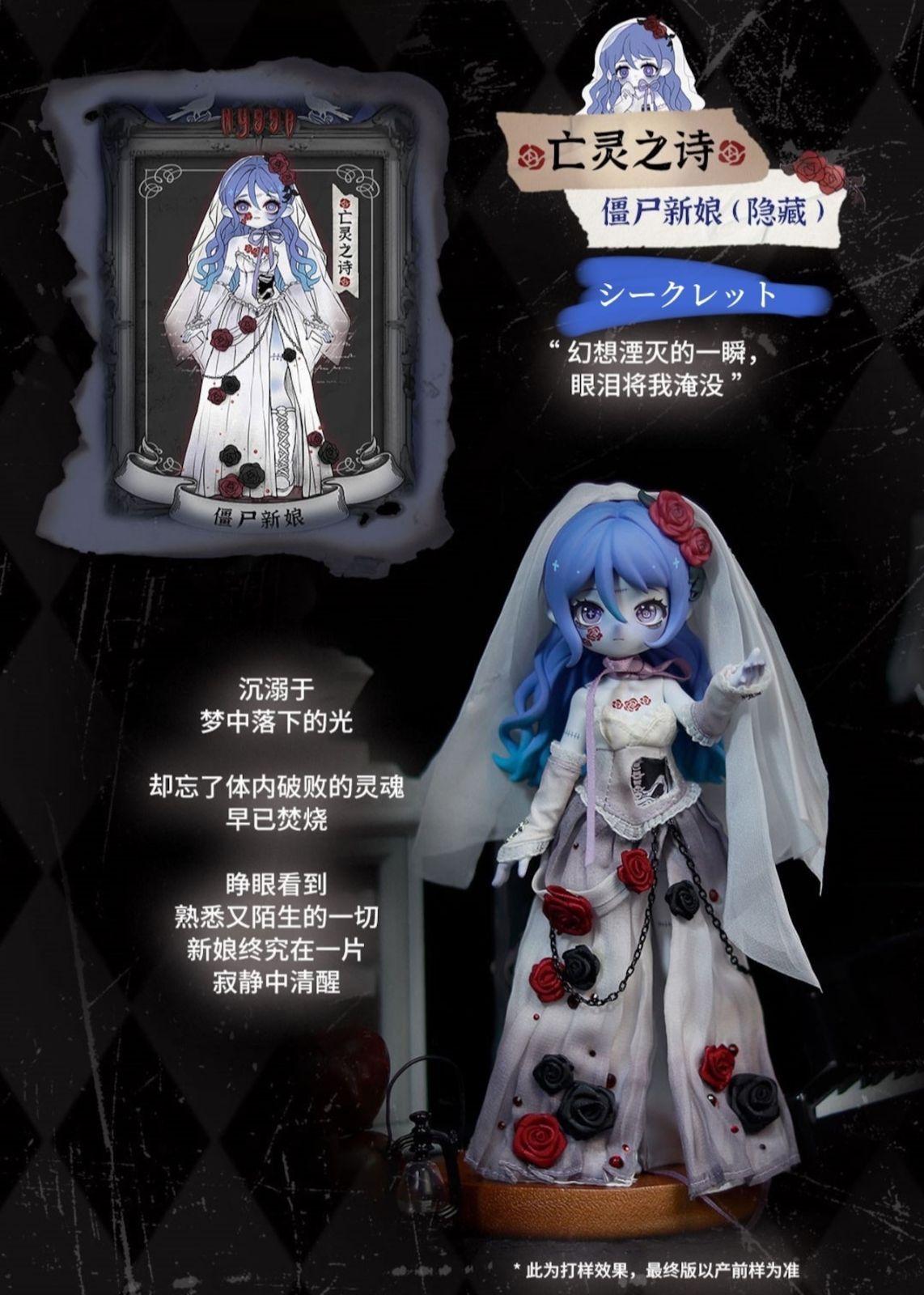 pei様 リクエスト 2点 まとめ商品 即納】【単品】1/12 BJD ブラインドドール【Nyssa（ニサ）怪談