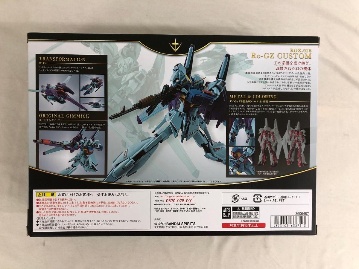 未開封】L ROBOT魂 SIDE MS RGZ-91B リ・ガズィ・カスタム Re-GZ