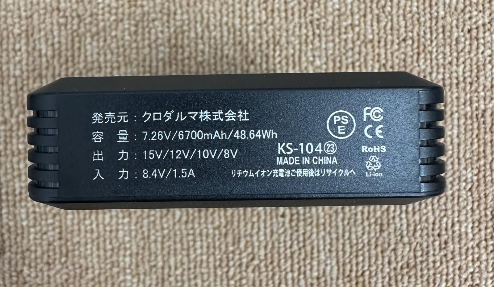 クロダルマ