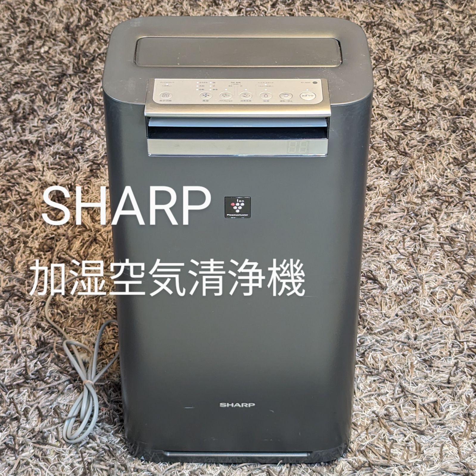 【良品】SHARP 加湿空気清浄機 2020年製