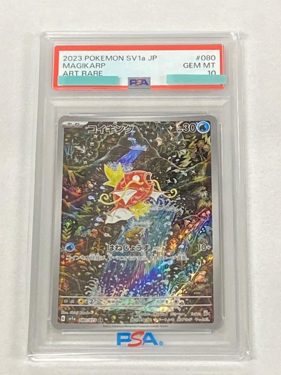 コイキング AR SV1a トリプレットビート 080/073 メルカリ便 コイキング【AR】 トリプレットビート sv1α 080/073 ポケカ