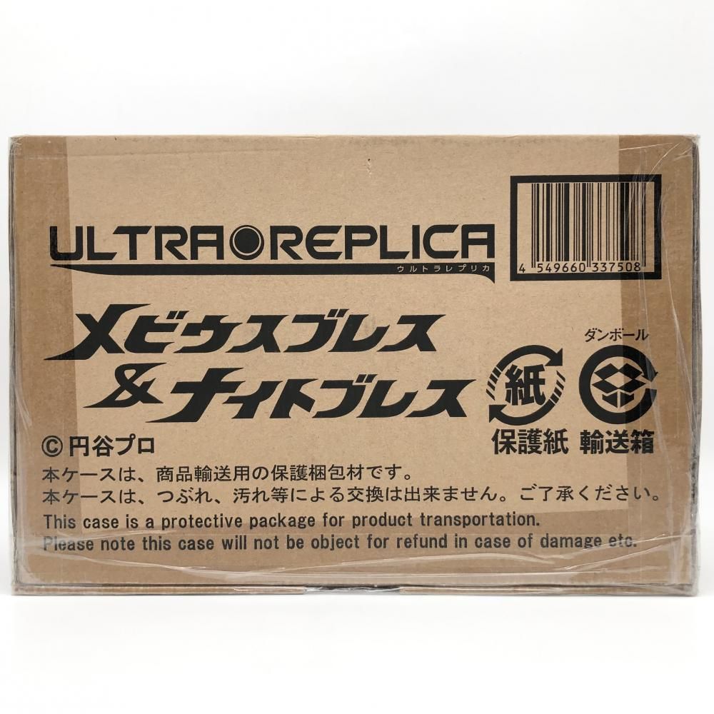 【中古】輸送箱二度貼 バンダイ ウルトラマンメビウス ULTRA REPLICA ウルトラレプリカ メビウスブレス＆ナイトブレス[17]