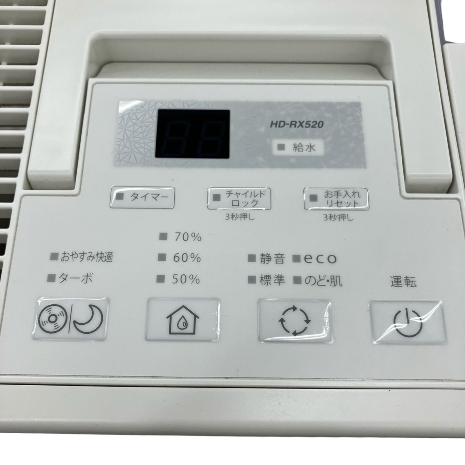 HD‐RX520 通電