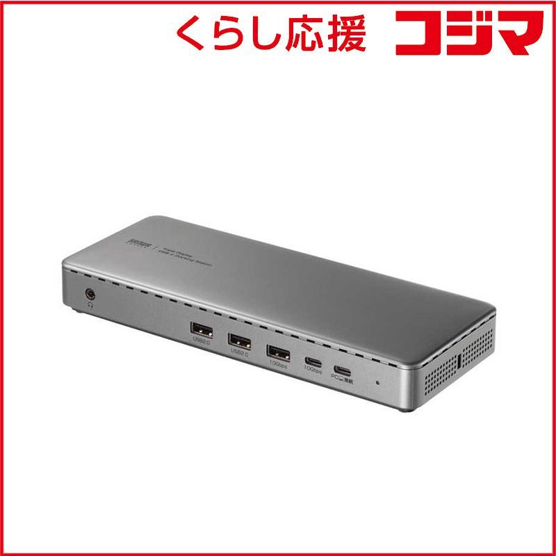 サンワサプライ ドッキングステーション HDMI DisplayPort×4K×3画面出力対応 USB-CVDK20