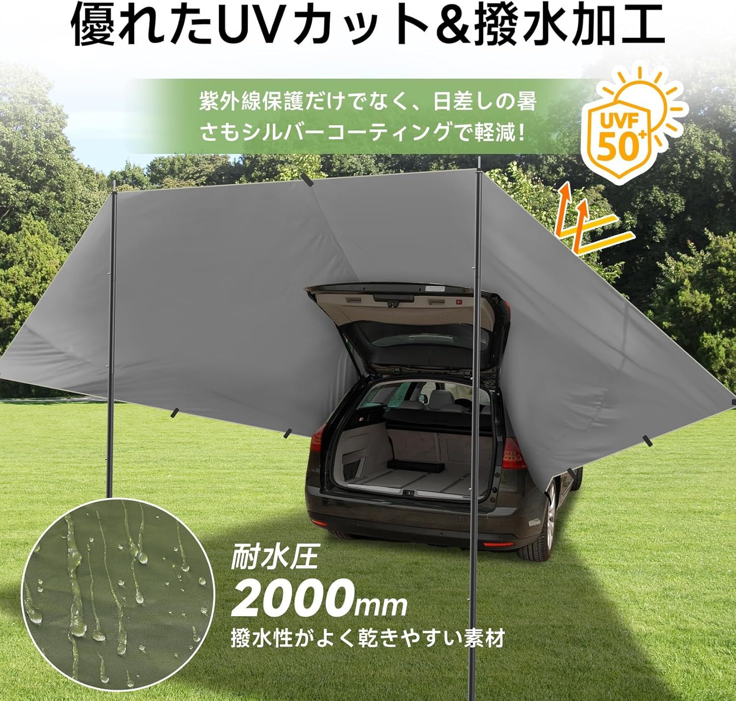 キャンプ