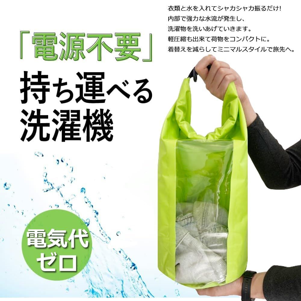 防水 バッグ 洗濯 安い