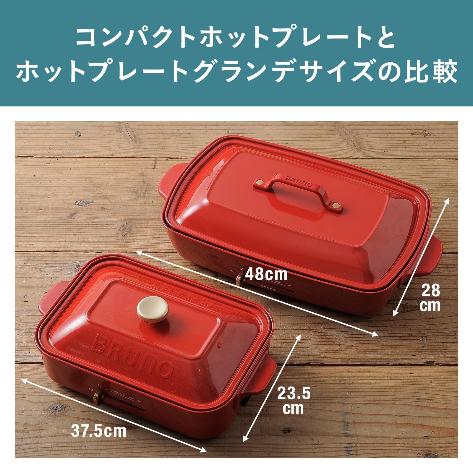 BRUNO ブルーノ ホットプレート グランデ サイズ 本体 プレート2種