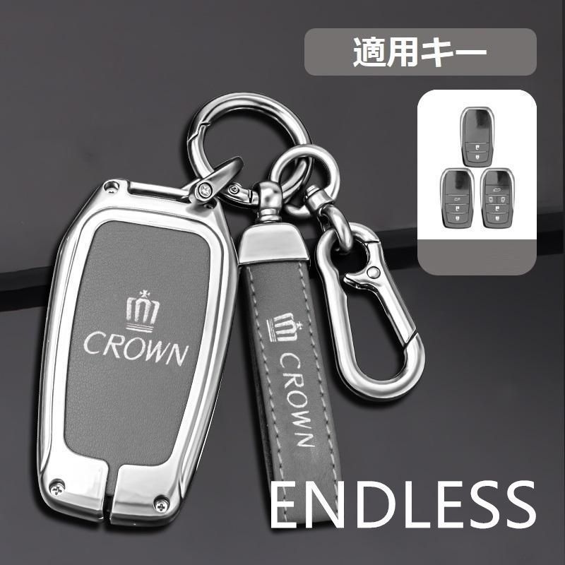 【新品未使用】クラウン CROWN シルバー/グレー スマート キーケース 車 キーカバー キーホルダー 電波障害なし 優質なTPU