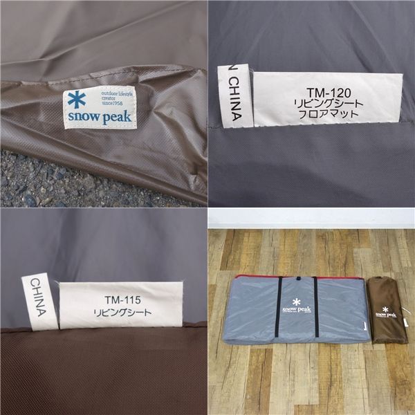 スノーピーク snowpeak リビングシート TM-115 リビングシート用