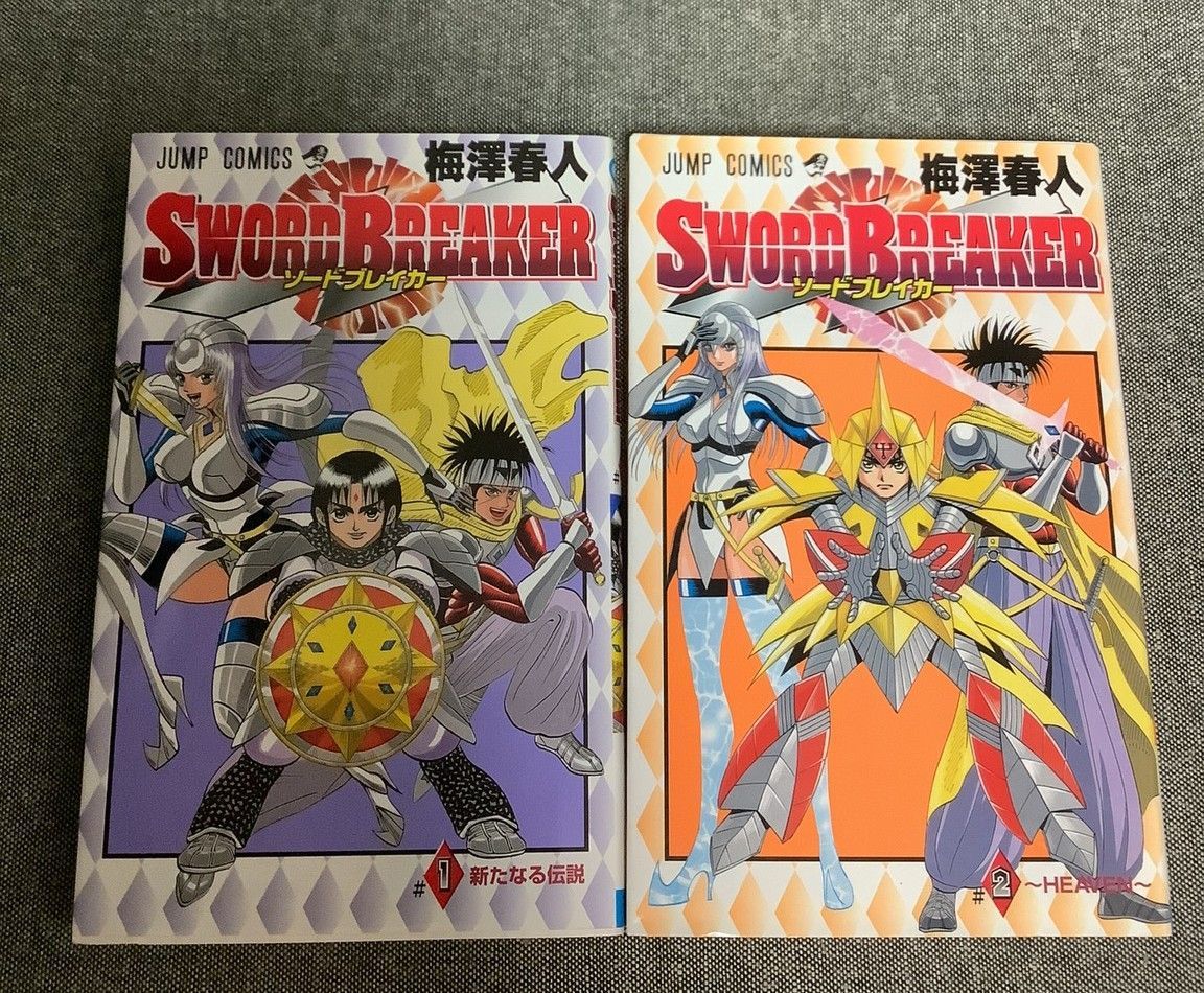 SWORD BREAKER 2巻セット 梅澤 春人 (著) ジャンプコミックス