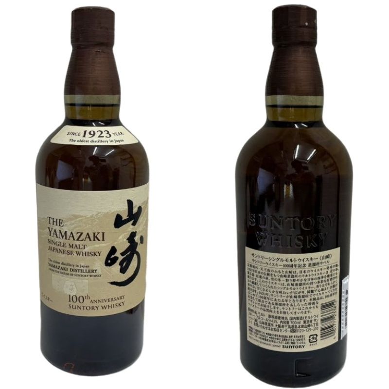 サントリー　響　白州　山崎　700ml　3本セット ウイスキー 山崎 響 白州 3本セット