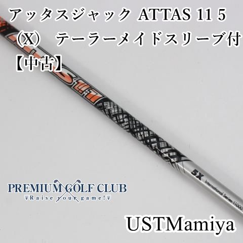 中古】 シャフト マミヤ アッタスジャック ATTAS 11 5（X） テーラーメイドスリーブ付 【中古】//0[9297] - メルカリ