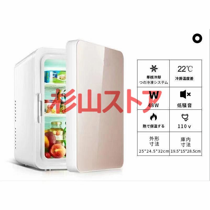 ミニ冷蔵庫 一人暮らしれ冷蔵庫 12L 車載冷蔵庫 小型冷蔵庫 車載家庭両用 温帯ボックス フレッシュボックス ポータブル冷蔵庫 保温 保冷 省エネ 超静音