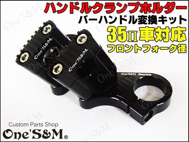 ハンドルクランプホルダー