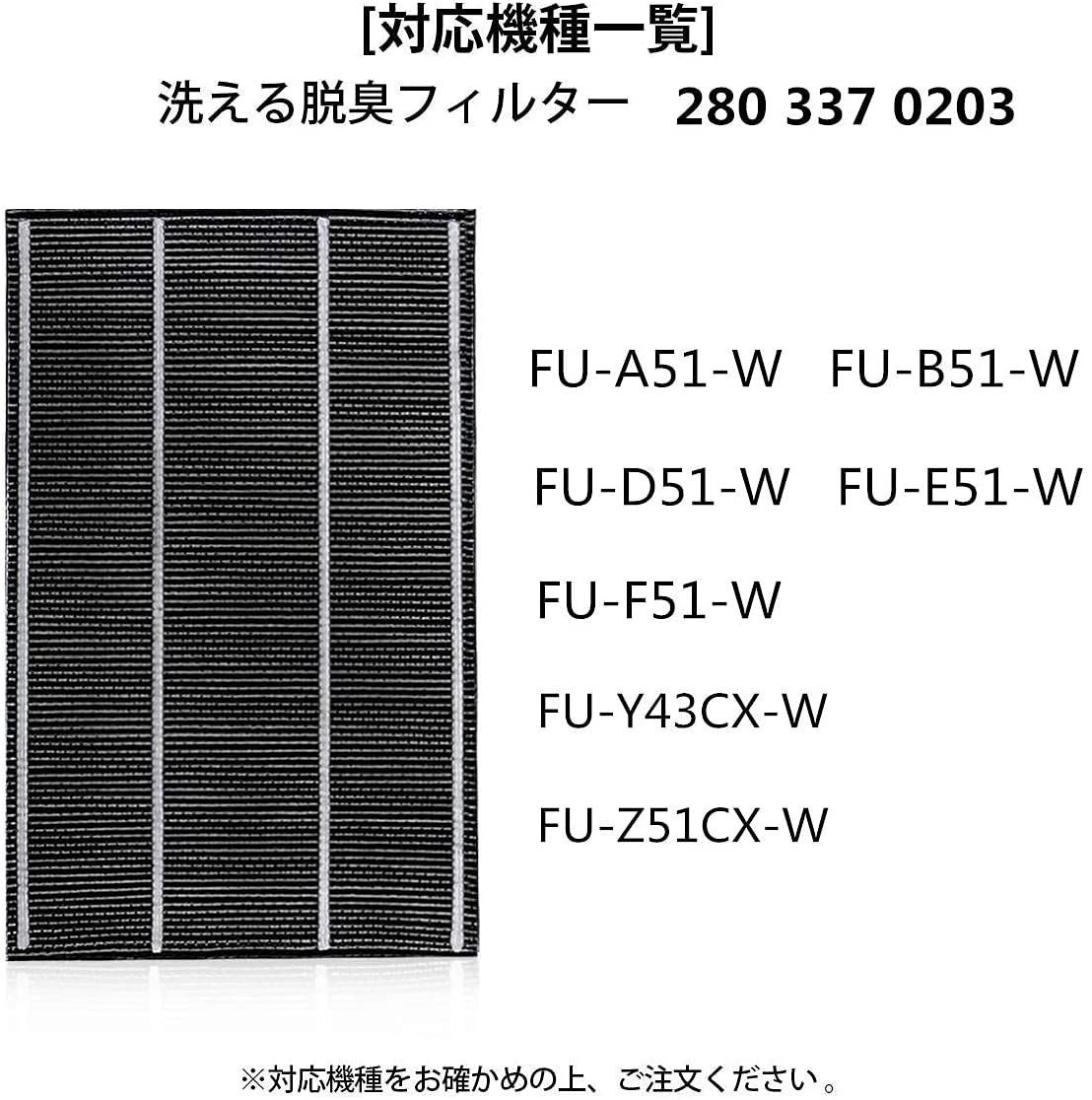 FZ-A51HF HEPA集じんフィルター1枚 と洗える 脱臭フィルター 280 - KK