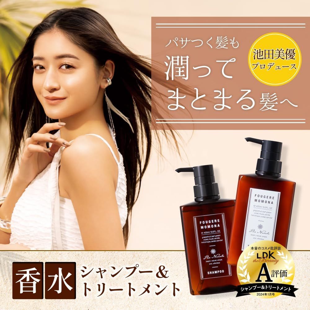 シャンプー nanae オーガニック 400mL（セット）アミノ酸 トリートメント