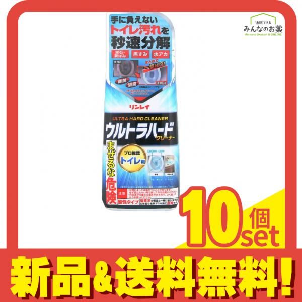 リンレイ ウルトラハードクリーナー トイレ用 500mL 10個セット