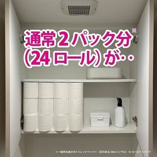 2ロールX8パック