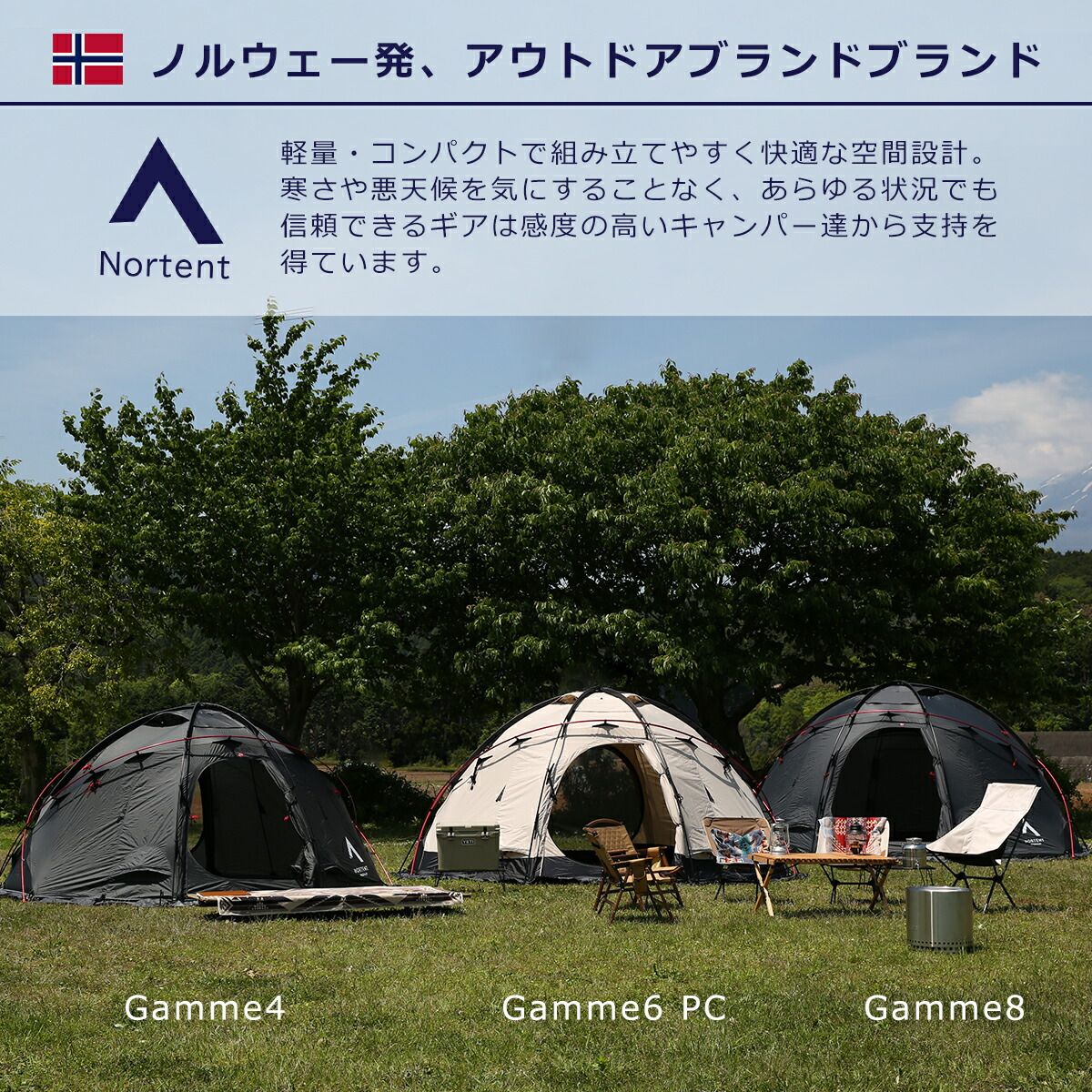 ノルテント ギャム4 アークティック ARCTIC Gamme 4（No.3000）テント 