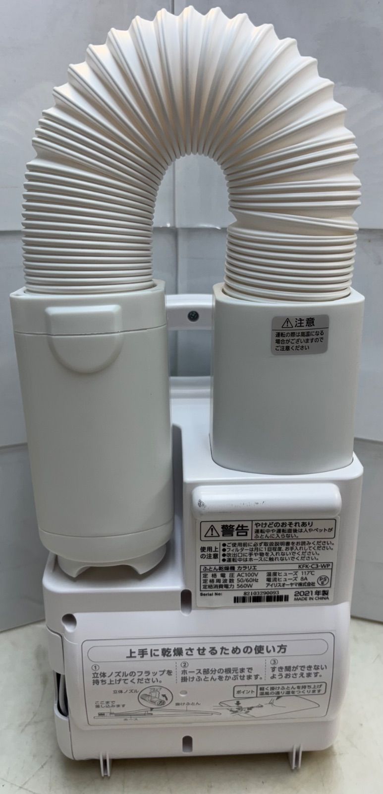 完全未使用　IRIS OHYAMA KFK-C3 衣類乾燥機 Amazon | KFK-C3-WP ふとん乾燥機 カラリエ マット不要 シングル