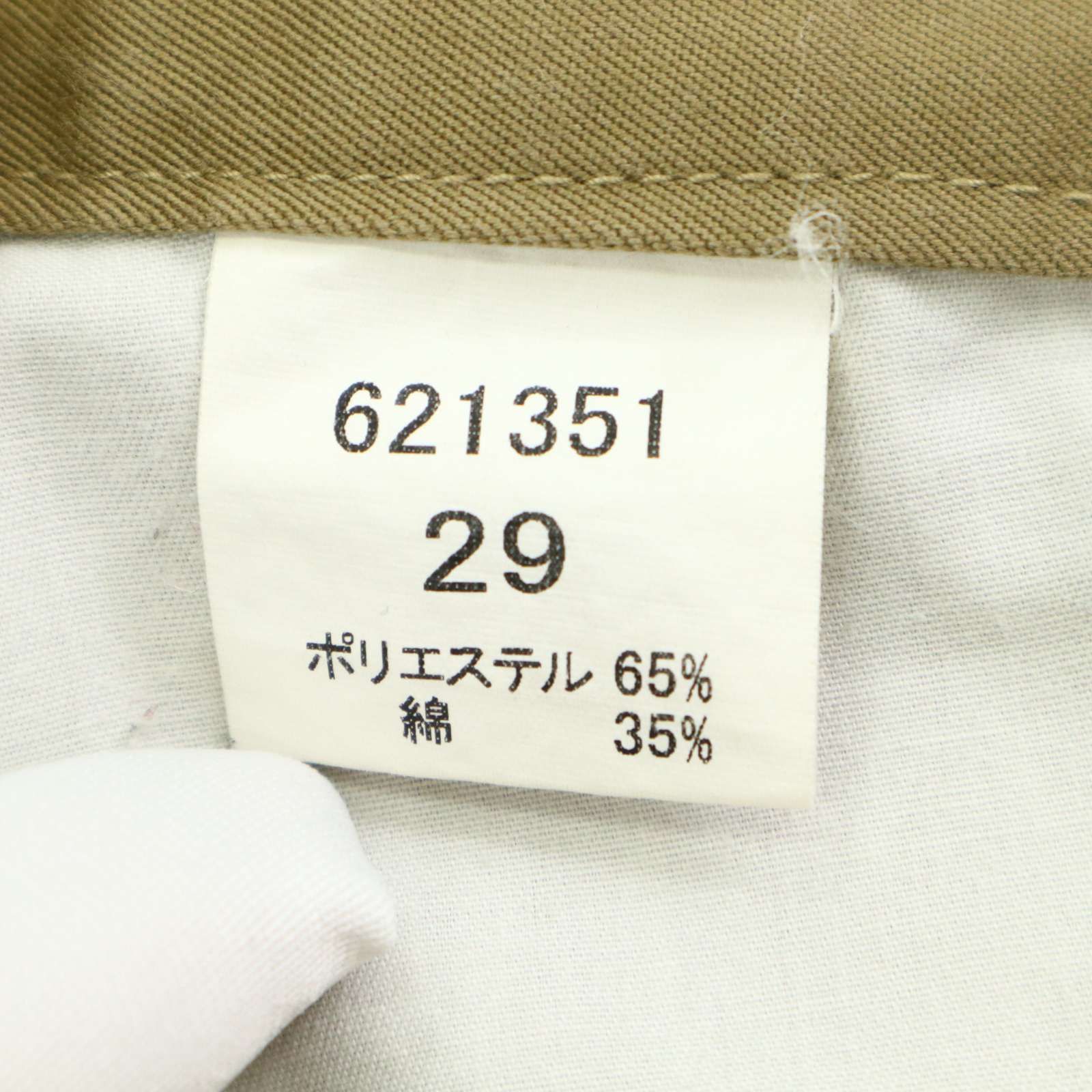 00s Y2K VINTAGE】EGO TRIPPING エゴトリッピング 通年 ストレッチ 