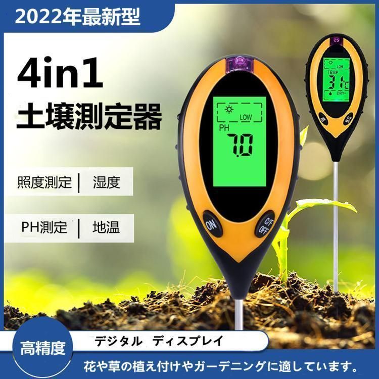 土壌測定器 土壌テスター デジタル式 地温 水分 照度測定機能