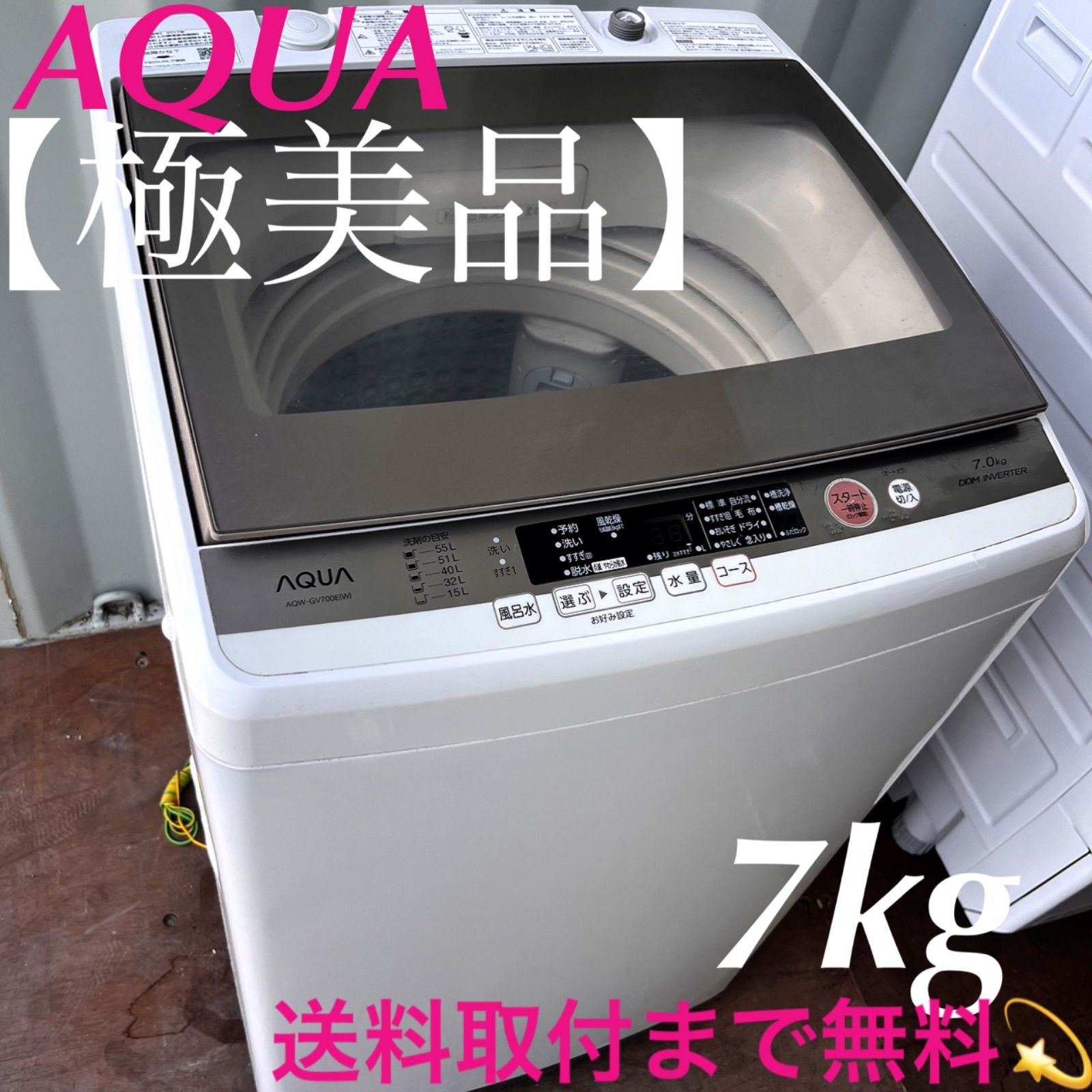 送料無料 極上超美品 2023年製 日立 ナイアガラビート洗浄 88266 取付