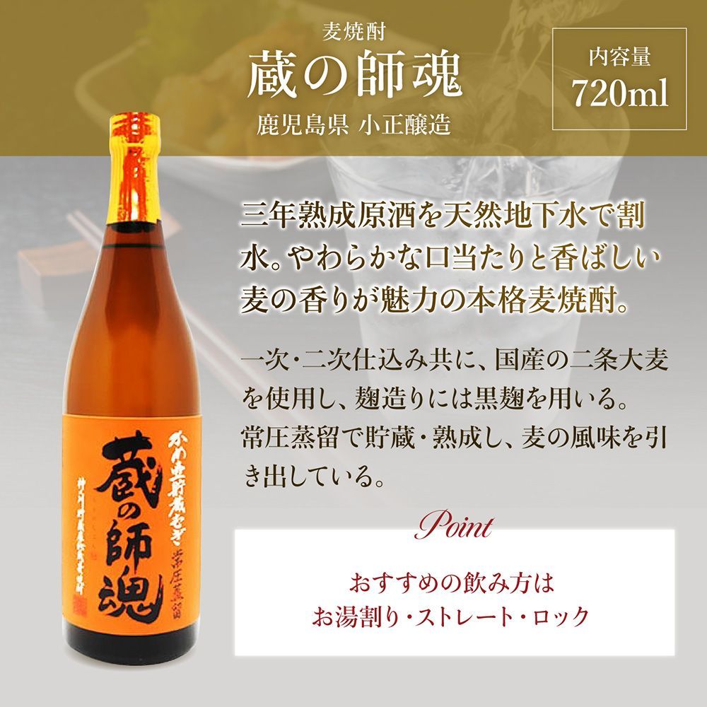 幻の芋焼酎「魔王」限定セット！送料無料 - メルカリ