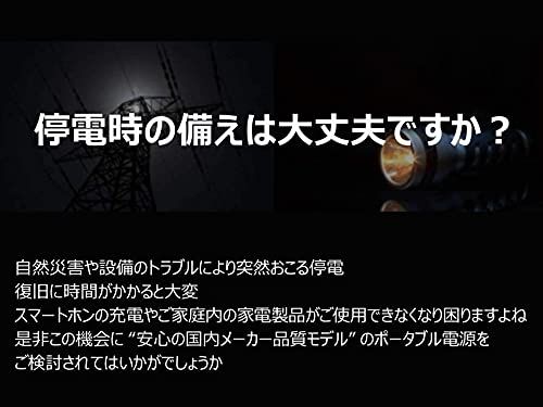 ホリ製 JVCケンウッド ポータブル電源 BN-RB37-C ブラック 充電池容量 104 400ｍAh 375Wh