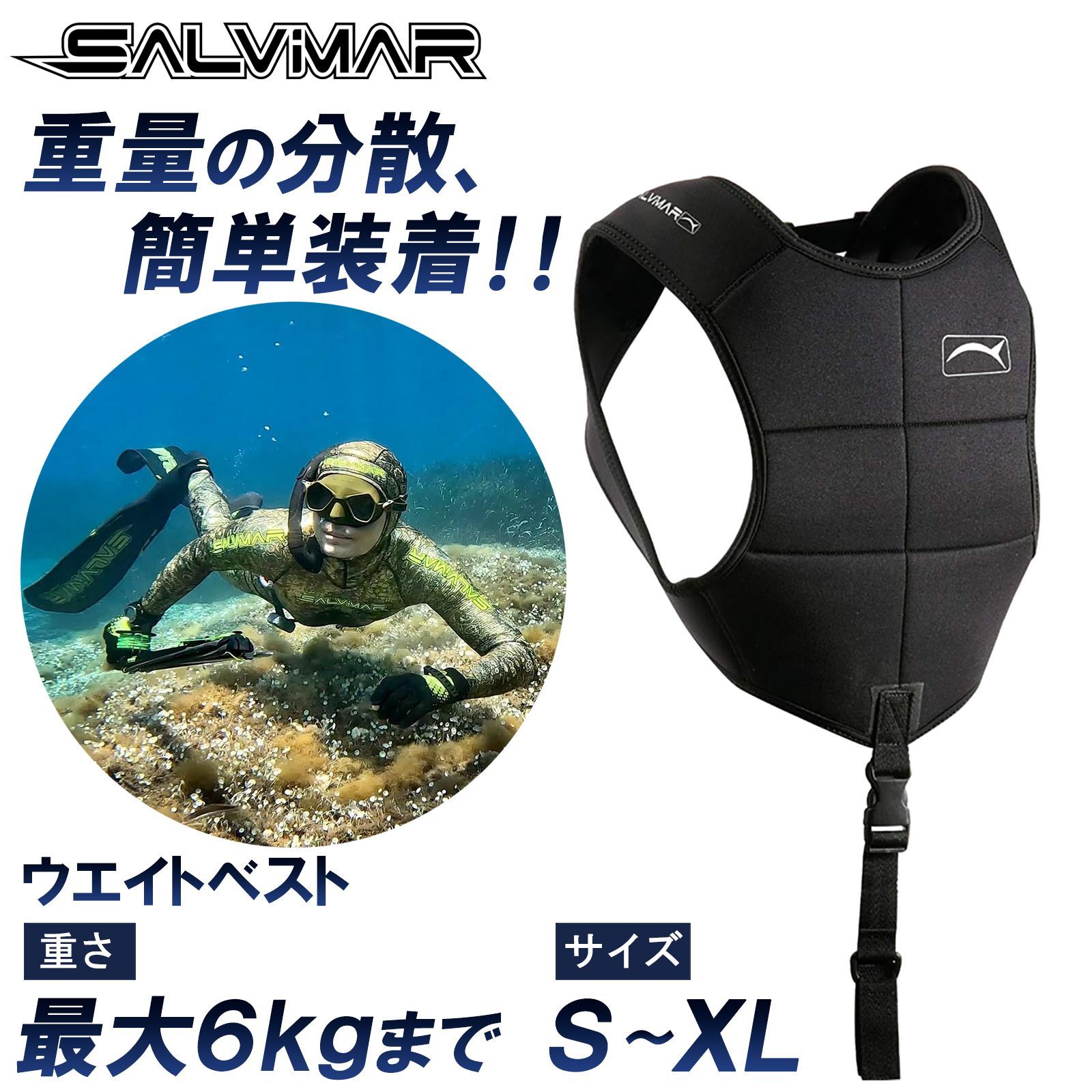 ダイビング ウェイト ベスト S|Mサイズ Salvimar サルビマー ウェイトベスト 重り 魚突き 銛 スピアフィッシング ヤス 手銛 素潜り フリーダイビング DROP ウエイトベルト