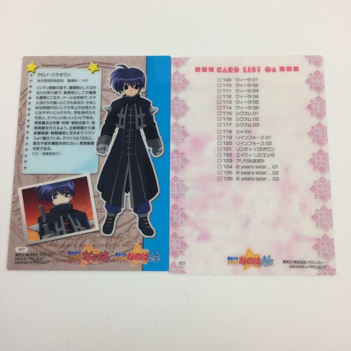 な12 魔法少女リリカルなのは A's カード トレカ ハイグレード