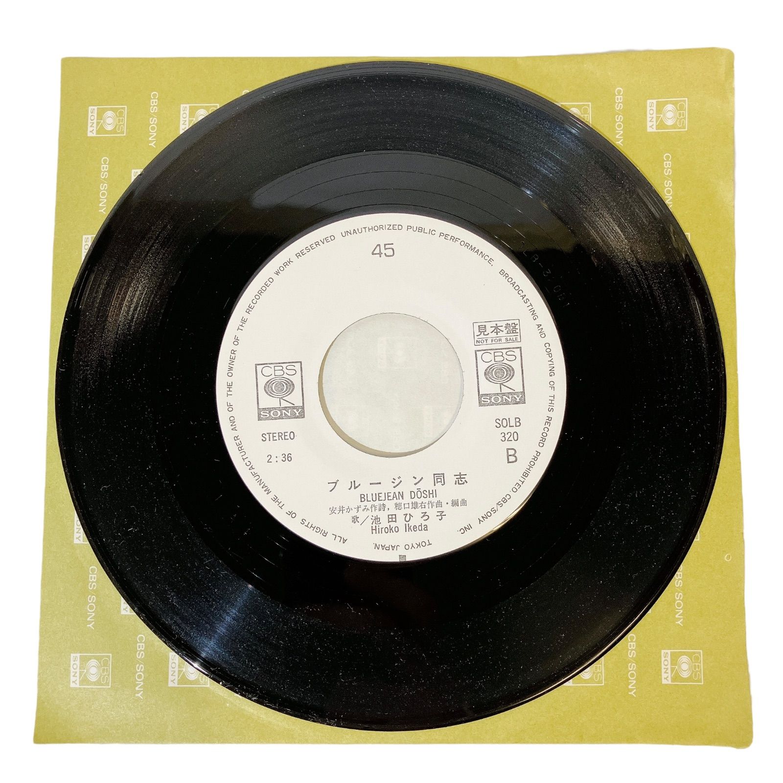希少】恋のABC 池田ひろ子 レコード 白ラベル 保存盤 見本盤