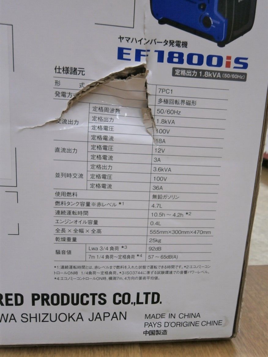 ☆未使用品 YAMAHA 防音型 インバーター発電機 EF1800IS 1.8KVA ヤマハ