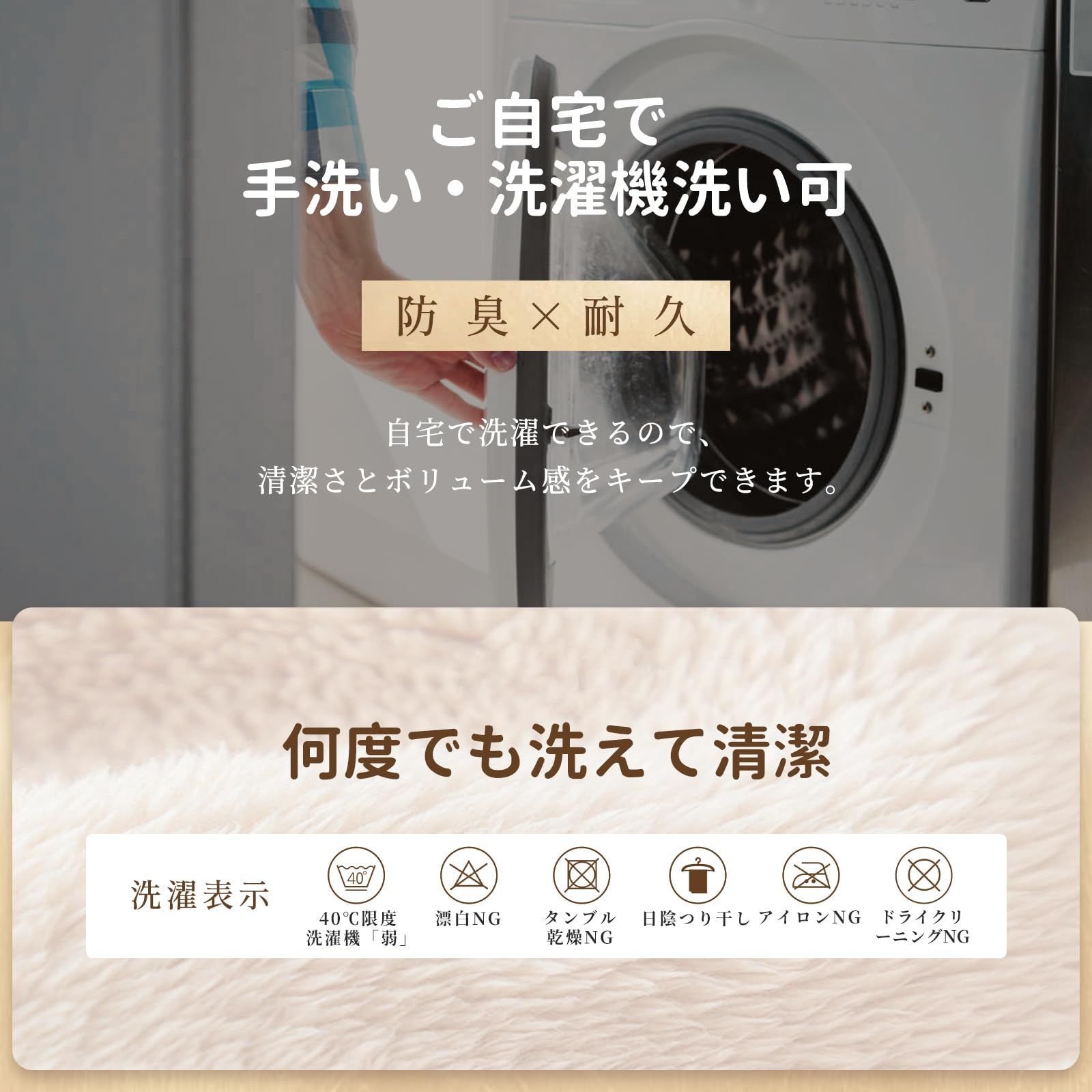 静電気防止 洗える