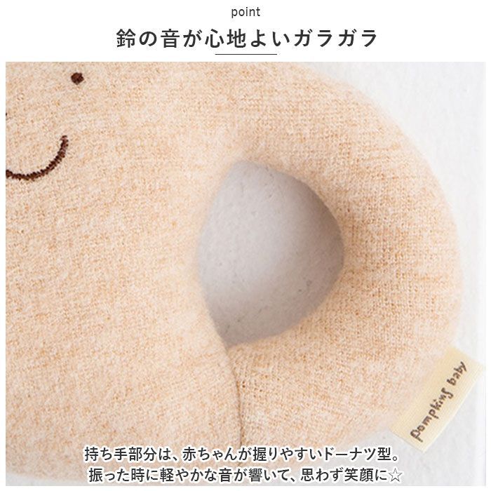 ポプキンズ ベビー