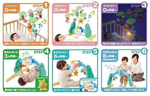 新品・未開封】くまのプーさん えらべる回転6WAY ジムにへんしん