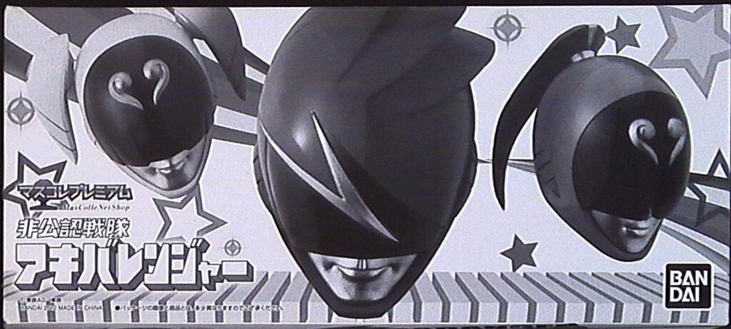 マスクコレクション　アキバレンジャー　6種まとめ売り d5475-18-216557-5.jpg
