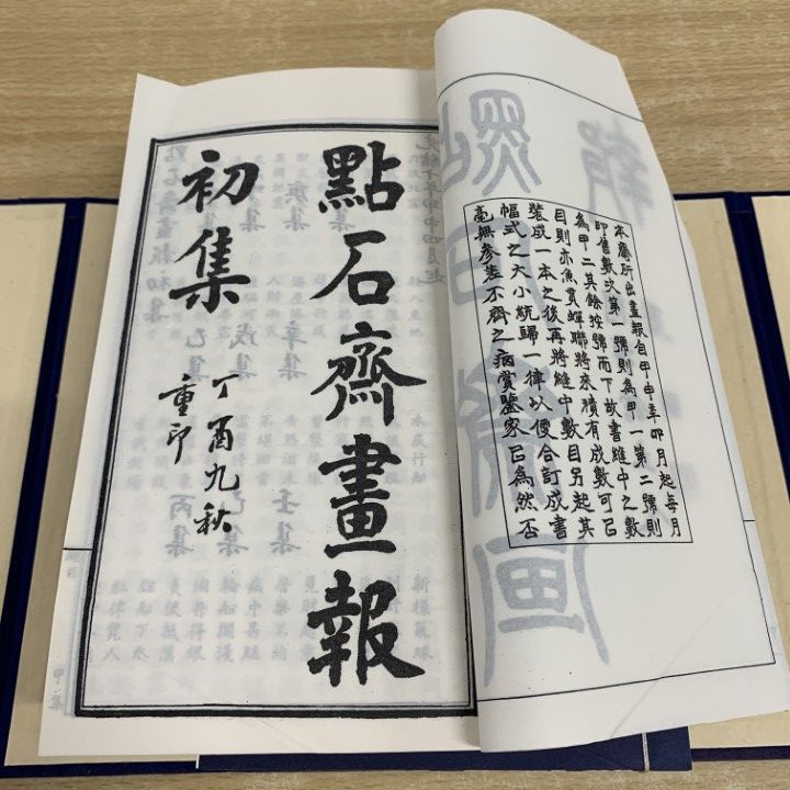 ■01)【同梱不可】點石斎画報 全44冊まとめ売りセット/廣東人民出版社/1983年/中国/和装本/和書/唐本/古典/上海/申報/点石斎画報/C □01)【同梱不可】點石斎画報 全44冊まとめ売りセット/廣東人民