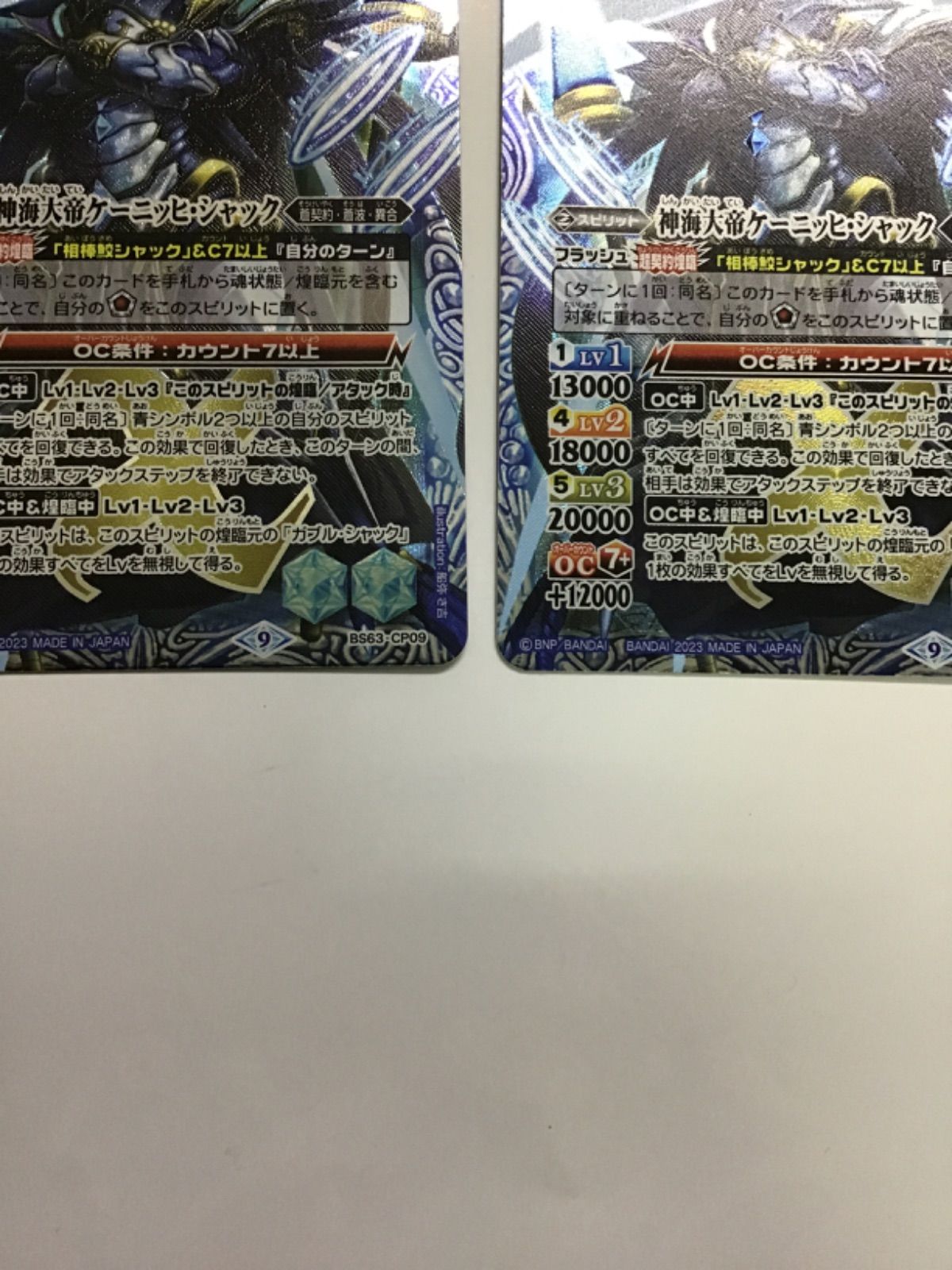 バトスピ ケーニッヒシャック 3枚セット ケーニッヒ シャック