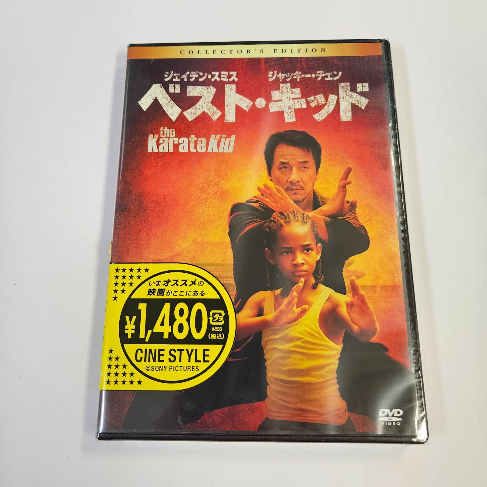 ベスト・キッド DVD コレクターズ・エディション ジャッキー