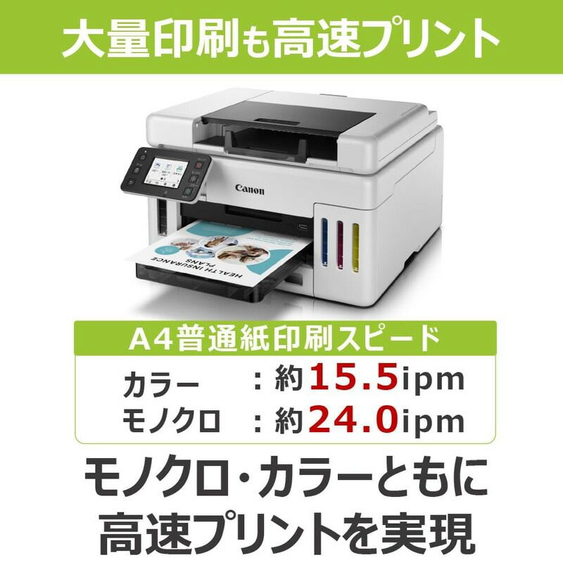 CANON キヤノン プリンター インクジェット 複合機 A4 特大容量 ギガタンク GX6530 GXシリーズ 4色顔料 - メルカリ