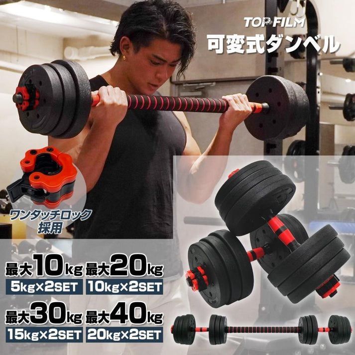 新品未使用品 ダンベル新高性能40kg 2025年最新】Yahoo!オークション -可変式ダンベル40kgの中古品