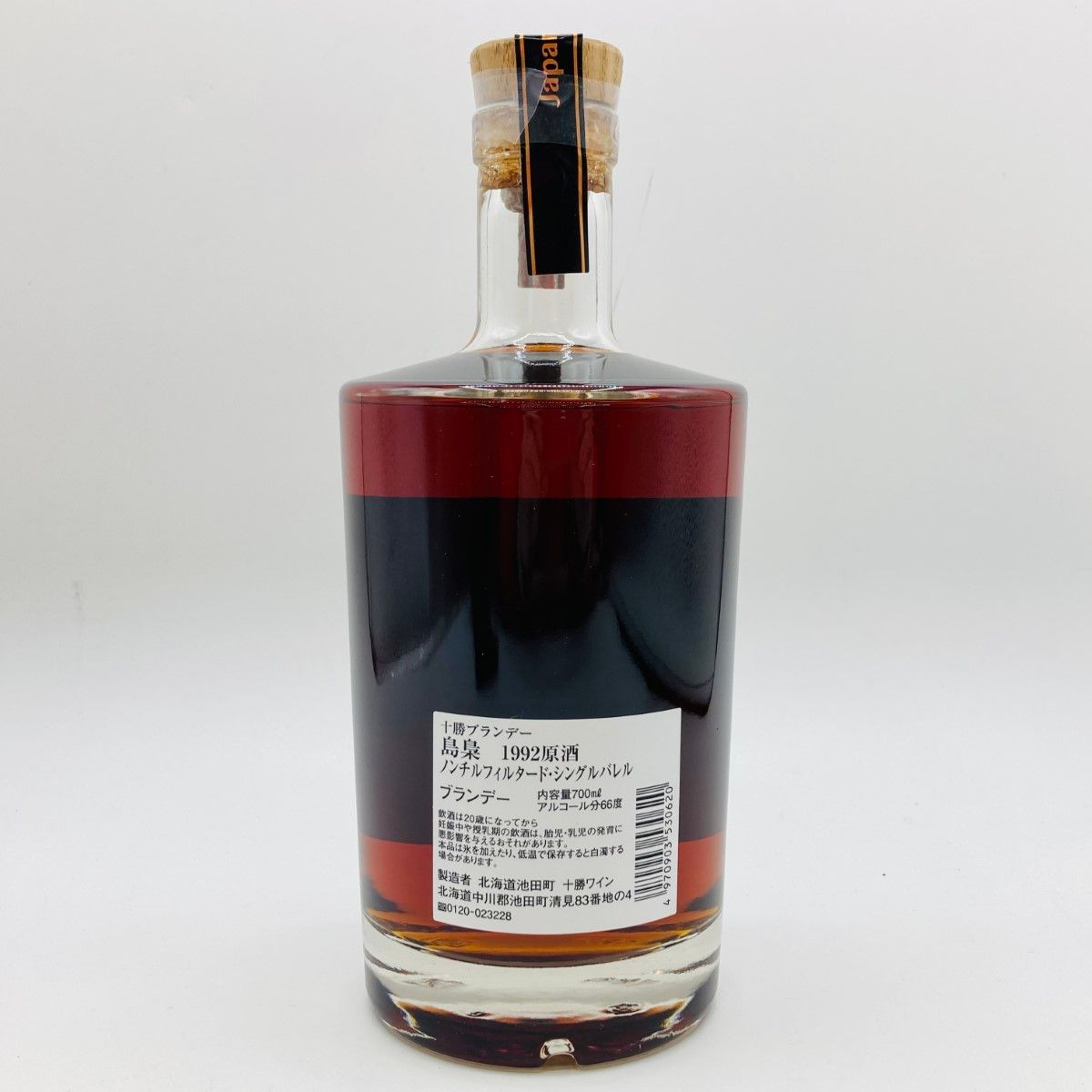 十勝ブランデー　島梟　シングルバレル1989年原酒NO.2617 700ml 島梟 十勝ブランデー1992原酒 66% 700ml 箱付 - メルカリ