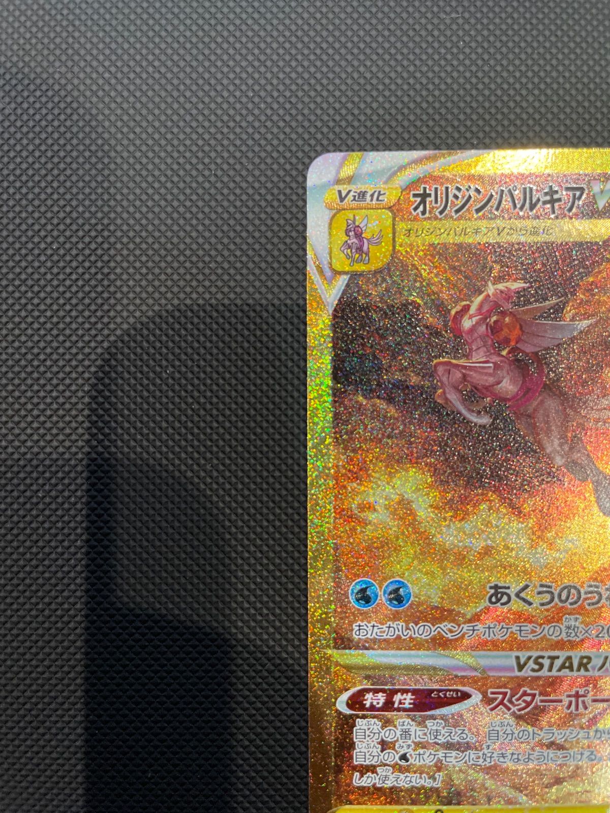 ポケモンカード オリジンパルキア Vstar ur - メルカリ