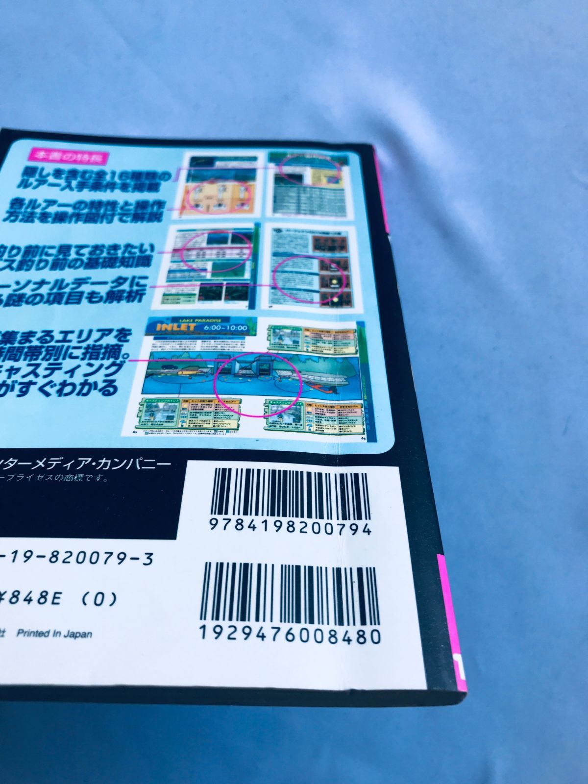 角川新字源 新和英中辞典 古語辞典 国語辞典 4冊セット 角川新字源 新